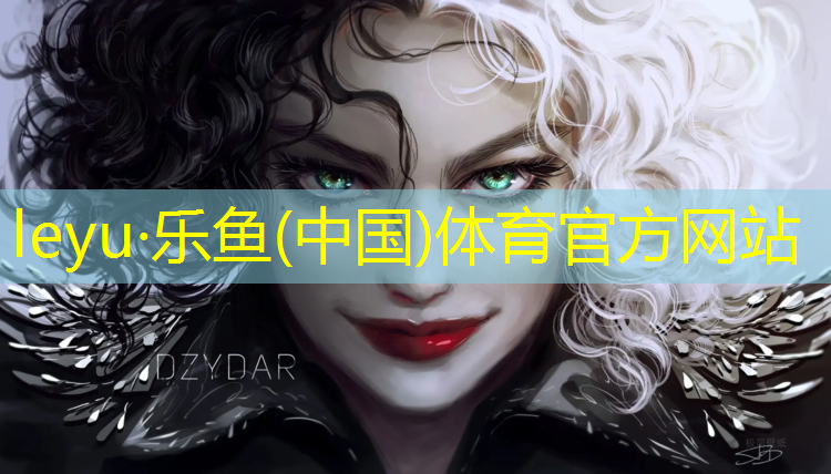 leyu·乐鱼(中国)体育官方网站,新浪网球网坛风云
